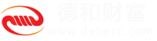 德和财富网·北京德和财富投资管理有限公司--www.dehecc.com
