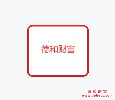 北京大额的原则是什么？