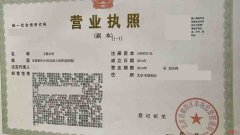 国家局中字头无区域执照转让