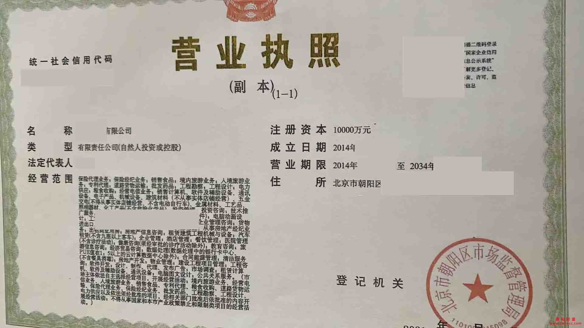 国家局中字头无区域执照转让