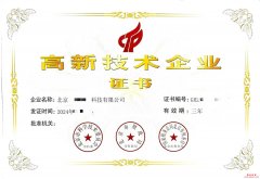 转让国高新科技公司，一般纳税人，地址长期